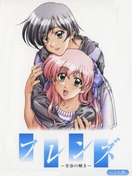 Friends: Seishun no Kagayaki – Best Version