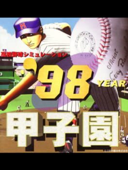 ’98 Year Koushien