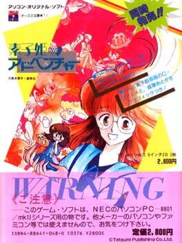 Motoko Hime Adventure