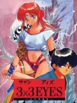 3×3 Eyes: Sanjiyan Henjou
