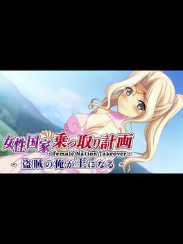 Female Nation Takeover: josei Kokka Nottori Keikaku – Touzoku no Ore ga Ou ni naru
