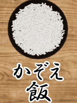 Kazoe Meshi