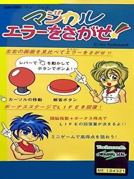 Magical Error wo Sagase