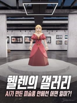Hellen’s Gallery