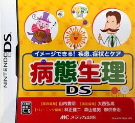 Byoutai Seiri DS: Image Dekiru! Shikkan, Shoujou to Care