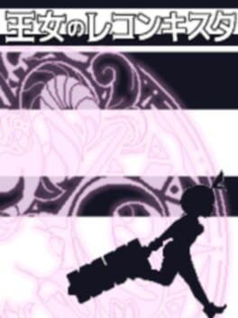 Princess Reconquista