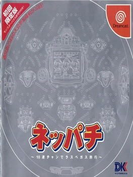 Neppachi: 10-renchan de Las Vegas Ryokou