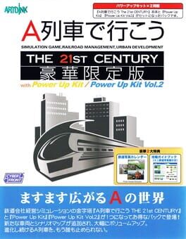 A-Ressha de Ikou: The 21st Century – Limited Edition