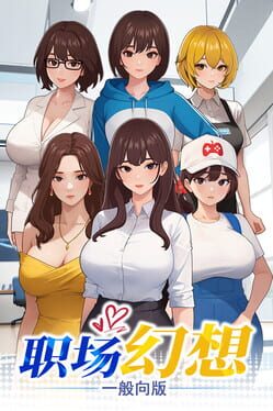 Workplace Fantasy All Age Edition