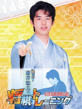 Kishi Fujii Souta no Shogi Training