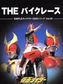 Simple Characters 2000 Series Vol. 03: Kamen Rider – The Bike Race
