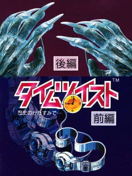 Time Twist: Rekishi no Katasumi de…