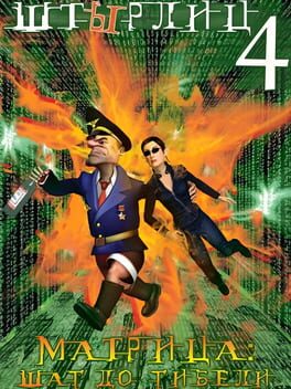 Styrlitz 4: The Matrix – A Step to Death