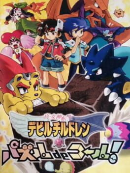 Shin Megami Tensei: Devil Children – Puzzle de Call!