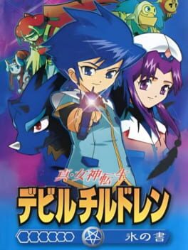 Shin Megami Tensei: Devil Children – Koori no Sho