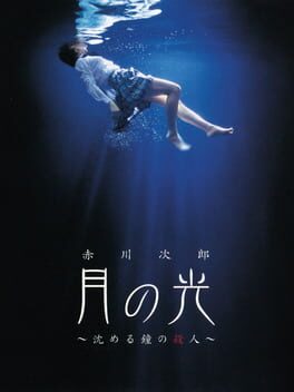 Akagawa Jirou: Tsuki no Hikari – Shizumeru Kane no Satsujin