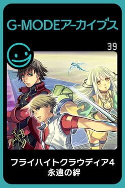 G-Mode Archives 39: Flyhight Cloudia IV – Eien no Kizuna