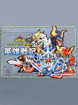 SD Gundam World: Gachapon Senshi 3 – Eiyuu Senki