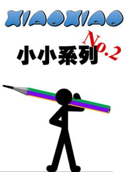 Xiao Xiao No. 2