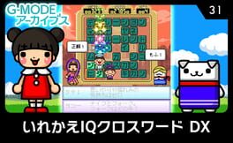 G-Mode Archives 31: Irekae IQ Crossword DX