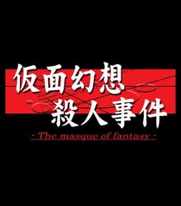 Tantei Kibukawa Ryousuke Jiken-tan: Vol. 1 – Kamen Gensou Satsujin Jiken