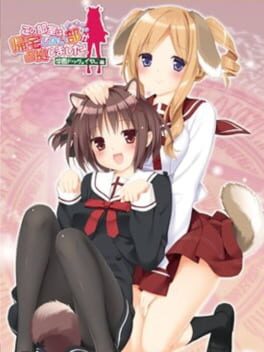 Kono Bushitsu ha Kitaku Shinai-bu ga Senkyo Shimashita: Portable – Gakuen Dog Year-hen