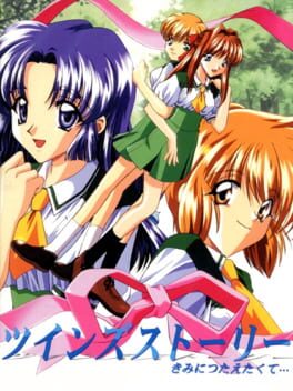 Twins Story: Kimi ni Tsutaetakute…