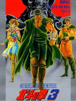 Hokuto no Ken 3: Shinseiki Souzou Seiken Retsuden