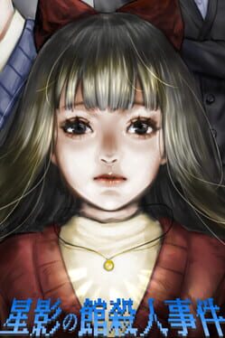 Hoshikage no Yakata Satsujin Jiken