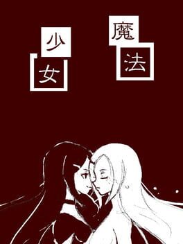 Shinsetsu Mahou Shoujo