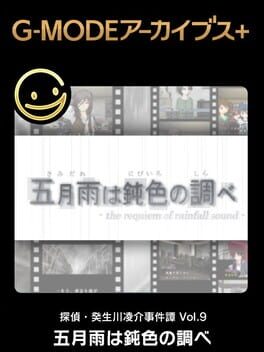 G-Mode Archives+: Tantei Kibukawa Ryousuke Jiken-tan Vol. 9 – Samidare ha Nibiiro no Shirabe