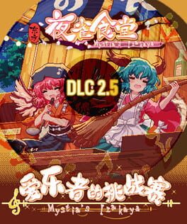 Touhou Mystia’s Izakaya DLC 2.5 Pack