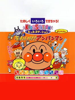 Kids Station: Soreike! Anpanman