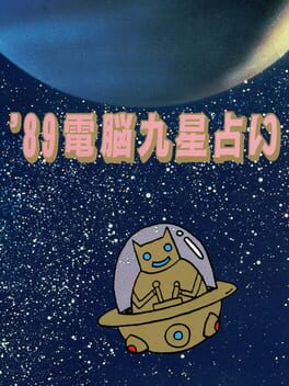 ’89 Dennou Kyuusei Uranai