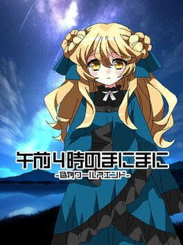 Gozen 4-ji no Manimani: Nisemono World’s End