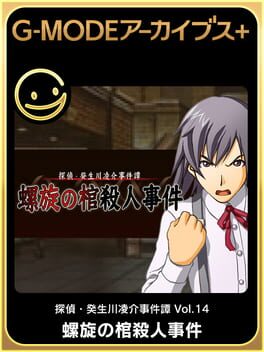 G-Mode Archives+: Tantei Kibugawa Ryousuke Jiken-tan Vol. 14 – Rasen no Kan Satsujin Jiken