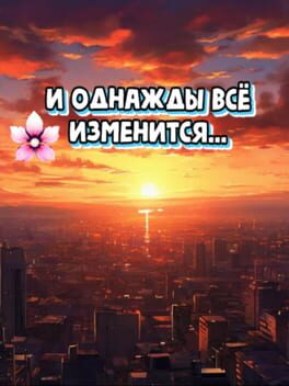 And one day everything changed…