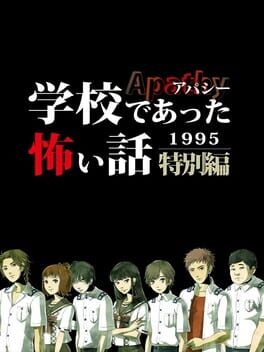 Apathy: Gakkou de Atta Kowai Hanashi – 1995 Tokubetsu-hen