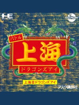 Battle Shanghai: Dragon’s Eye