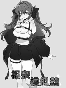 Blind Date Simulator