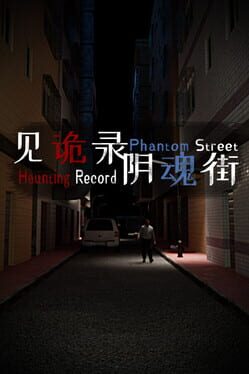 Haunting Record: Phantom Street