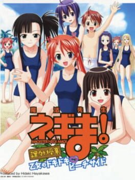 Negima! Magister Negi Magi: Kagai Jugyou – Otome no Doki-doki Beachside