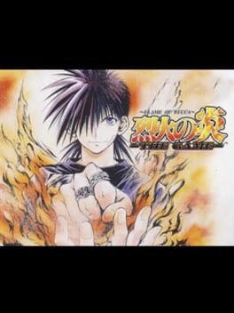 Recca no Honoo: Flame of Recca – The Game
