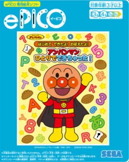 Soreike! Anpanman: Hajimete Dekita yo! Oboeta yo! Anpanman Hitori de Dekichatta!