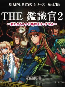 Simple DS Series Vol. 15: The Kanshikikan 2 – Aratanaru 8-tsu no Jiken wo Touch seyo