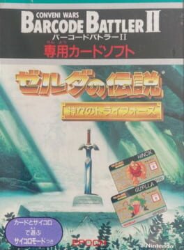 Barcode Battler II: Senyou Card Software – Zelda no Densetsu: Kamigami no Triforce
