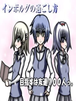 Imbolg no Sugoshikata