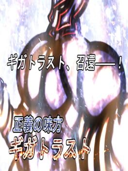 Seigi no Mikata Giga Trust