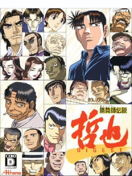 Gambler Densetsu Tetsuya Digest