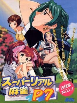 Super Real Mahjong P7